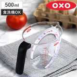 OXO 計量カップ 500ml | livingut | 詳細画像1