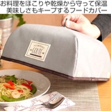 食卓カバー 保温 折りたたみ | livingut | 詳細画像2 