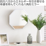 スタンド＆ウォールミラー 八角形ミラー Mサイズ | livingut | 詳細画像2 