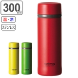 水筒 カフェマグ アンティークマグボトル | livingut | 詳細画像1