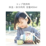 水筒 ２WAYコップ&ダイレクトボトル コップ | livingut | 詳細画像10 