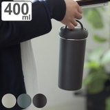 水筒 400ml タンブラーボトル | livingut | 詳細画像1