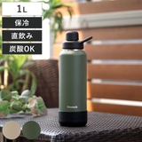 水筒 1L スポーツボトル | livingut | 詳細画像1 