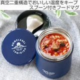 フードポット スープジャー 保温弁当箱 | livingut | 詳細画像2