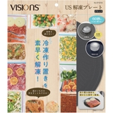 解凍プレート 直径24cm VISIONS | livingut | 詳細画像9 