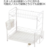 水切りカゴ アレスタ ディッシュ水切りラック | livingut | 詳細画像2
