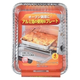 アルミ箔オーブン・トースター用 角型プレート 225×175mm | livingut | 詳細画像3