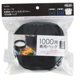 ランチバッグ 全真空ステンレスランチジャー 730ml専用 | livingut | 詳細画像2