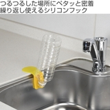 キッチンラック ぺタッとポケット ボトル水切り | livingut | 詳細画像2