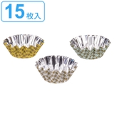 カップケーキ型 15枚入り リトルリッチ | livingut | 詳細画像1