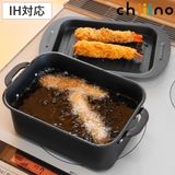 天ぷら鍋 角型 IH対応 | livingut | 詳細画像1 