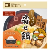電子レンジ調理器 レンジで出来ちゃう 寄せ鍋メーカー | livingut | 詳細画像2