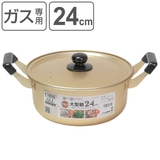 両手鍋 24cm ガス火専用 | livingut | 詳細画像1