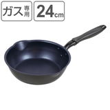 フライパン 24cm ガス火専用 | livingut | 詳細画像1 