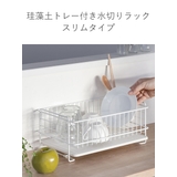 水切りかご スリム 珪藻土プレート | livingut | 詳細画像4