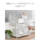 水切りかご 2段 珪藻土プレート | livingut | 詳細画像3 
