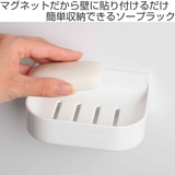 バス収納 ソープラック お風呂 | livingut | 詳細画像2