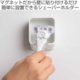 バス収納 マグネット シェーバーホルダー | livingut | 詳細画像2 