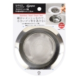 排水口 ゴミ受け アットアクア | livingut | 詳細画像3 