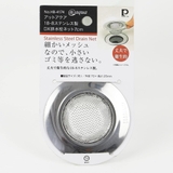 排水口 ゴミ受け アットアクア | livingut | 詳細画像3