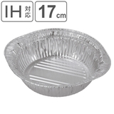 アルミ箔丸鍋 17cm IH対応 | livingut | 詳細画像1
