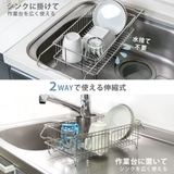 水切りラック シンク渡し式 ステンレス製 | livingut | 詳細画像3 