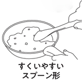 料理スプーン シリコン製 TOUCH | livingut | 詳細画像6