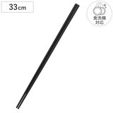菜箸 33cm シリコン製 | livingut | 詳細画像1 