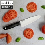 包丁 14cm セラミック製 | livingut | 詳細画像1