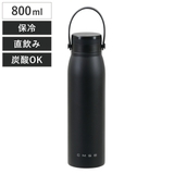 水筒 800ml 炭酸も使えるマグボトル800 | livingut | 詳細画像1 