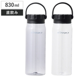 水筒 830ml ファストチャージャー | livingut | 詳細画像1