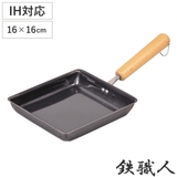 卵焼き器 16×16cm IH対応 | livingut | 詳細画像1