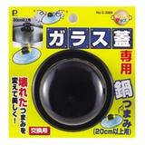 交換用鍋つまみ じょうずにグッズ ガラス蓋専用鍋つまみ | livingut | 詳細画像1