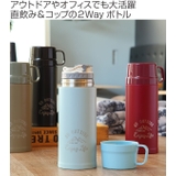 水筒 キャプテンスタッグ マグボトル | livingut | 詳細画像2
