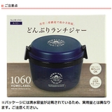 保温弁当箱 弁当箱 ランチジャー | livingut | 詳細画像9