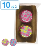 アルミカップ チョコモールド 丸型 | livingut | 詳細画像1 