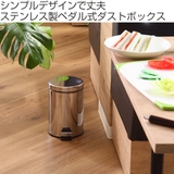 ゴミ箱 3L ふた付き | livingut | 詳細画像2