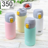 水筒 マグ 350ml | livingut | 詳細画像1 