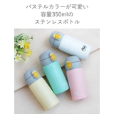 水筒 マグ 350ml | livingut | 詳細画像7 