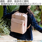 リュック ライゼンタール ALLDAY | livingut | 詳細画像2 