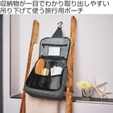 トラベルポーチ ライゼンタール TOILETBAG | livingut | 詳細画像2