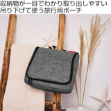 トラベルポーチ ライゼンタール TOILETBAG | livingut | 詳細画像2