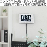 置き時計 デジタル電波時計 掛置き兼用 | livingut | 詳細画像2
