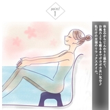 半身浴チェア ハユール 半身浴 | livingut | 詳細画像5 