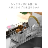 水切りラック シェリー ワイヤー水切りセット | livingut | 詳細画像4