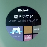 風呂椅子 高さ20cm ハユール | livingut | 詳細画像8