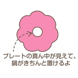 IHマット ペッカ シリコン | livingut | 詳細画像5