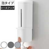 ディスペンサー 泡タイプ ホバー | livingut | 詳細画像1 