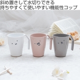 コップ 歯磨きコップ ドライカップ | livingut | 詳細画像2 