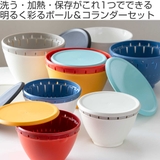 ザル ボール 3点セット | livingut | 詳細画像2